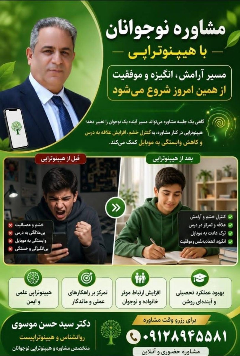 هیپنوتراپی