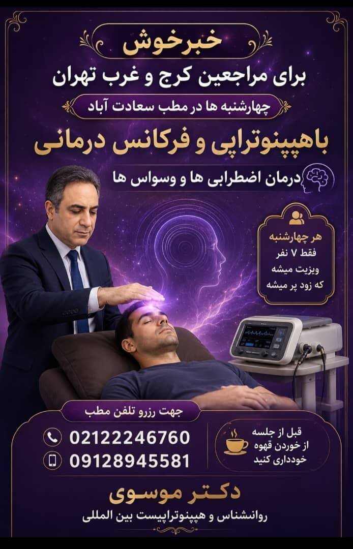 دکتر سید حسن موسوی