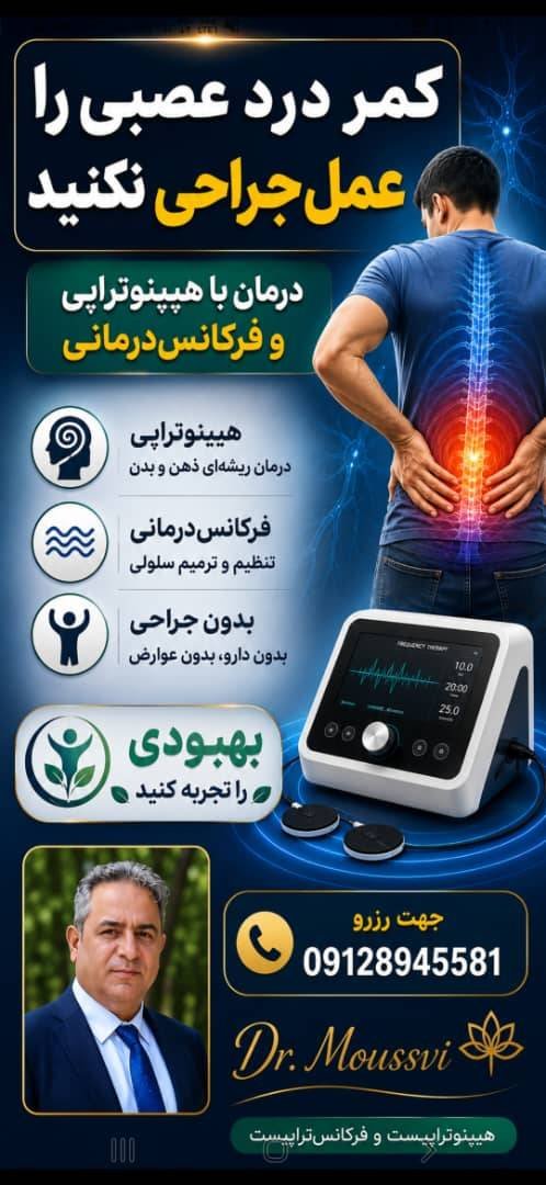 دکتر سید حسن موسوی