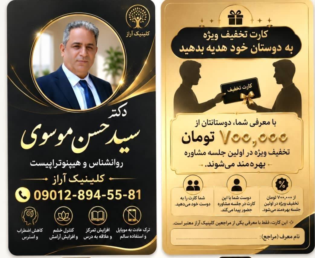 دکتر سید حسن موسوی