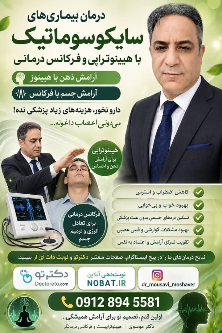 دکتر سید حسن موسوی